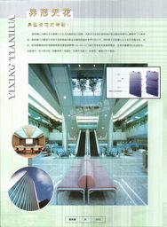 廣州市歐斯寶金屬制品北京銷售分公司及其產品介紹